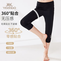 英氏 女童冰丝防晒七分裤 UPF50