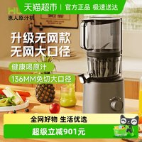 Hurom 原汁机家用渣汁分离大口径原装进口