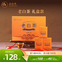 品品香 白茶 寿眉 120g 礼盒装