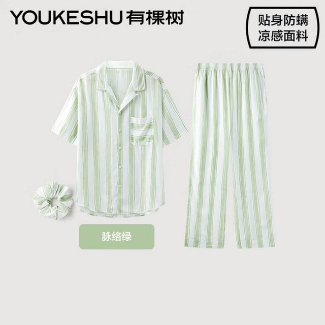 今日必买：YOUKESHU 男士防螨凉感家居服套装 脉络绿 XL