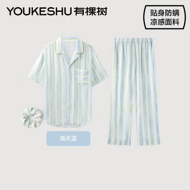 YOUKESHU 情侣防螨凉感家居服套装