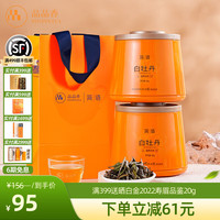 品品香 白茶 一级 40g*2罐
