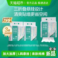 移动端、88VIP：全棉时代 100%棉柔巾加大加厚L码悬挂纯棉洗脸巾家庭装清洁擦脸巾