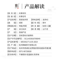  狮牌 明前特级 西湖龙井茶