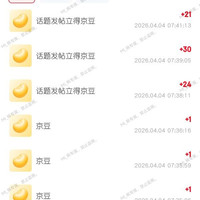 京东减重圈每日发贴得随机京豆