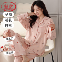  Langsha/浪莎 哺乳衣 女士月子服套装