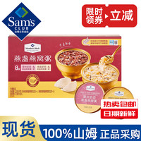 MEMBER'S MARK 山姆燕盏燕窝粥2.016kg山姆代购营养早餐滋补甜品女士养颜