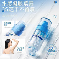  白云山 止汗净味 止汗喷雾 100ml 【买1发2 止汗净味 】