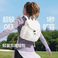 蕉下 扩容双肩包女包2026新款户外徒步登山包旅行包轻便大容量