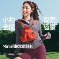 蕉下 迷你双肩包女春夏新款短途旅行出游小背包通勤轻便背包