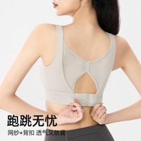 特步 高强度运动内衣女聚拢防下垂跑步防震健身美背一体瑜伽背心文胸罩