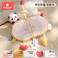  scoornest/科巢 触感训练 婴儿安抚巾