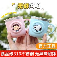 百亿补贴：史努比 儿童奶瓶喝奶杯防摔牛奶杯幼儿园宝宝可爱喝水杯食品级316