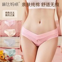 百亿补贴：琳达妈咪 孕妇内裤女怀孕早期中晚期月子专用纯棉低腰托腹内裤大码