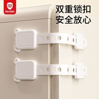 百亿补贴：贝得力 抽屉锁儿童锁扣多功能宝宝安全锁防夹手婴儿柜门锁扣冰箱锁柜子锁