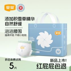 宜婴 海蓝奢柔拉拉裤超薄透气纸尿裤柔软新生男女婴儿尿不湿大吸量