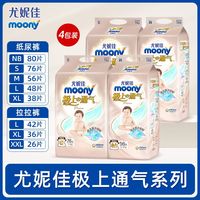 百亿补贴：moony 4包)MOONY尤妮佳纸尿裤极上通气婴儿尿不湿宝宝纸尿裤透气尿布