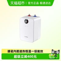 88VIP：博世 小厨宝一级能效7.5升搪瓷内胆大增容速热储水式电热水器