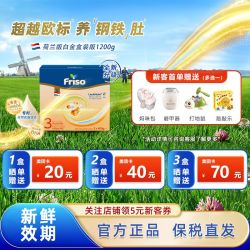 美素佳儿 荷兰白金HMO升级版3段婴幼儿奶粉1200g*1盒