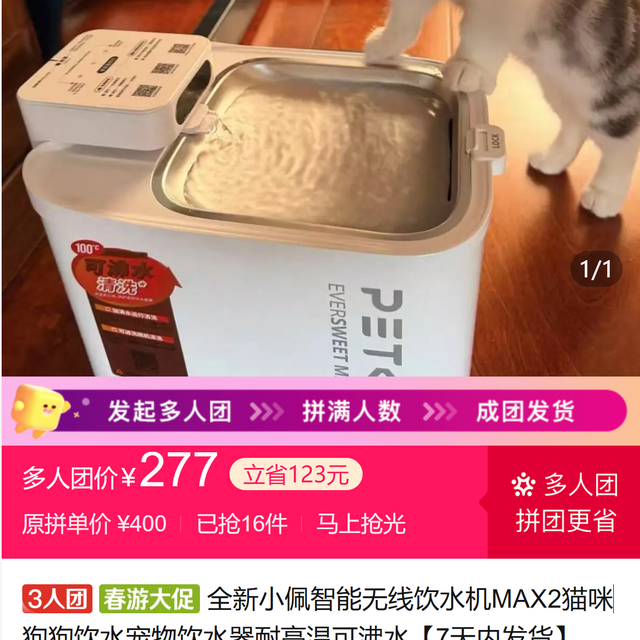 小佩智能无线饮水机MAX2