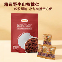  颗比妙 独立小包装 山核桃仁 精选原香味+椒盐味440g【220g*2袋约28个小包装】