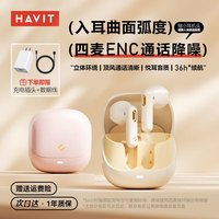 海威特 S3mini蓝牙耳机半入耳无线降噪高音质适用苹果华为小米新款