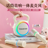 得胜 H2小哑铃音响家用户外K歌音箱蓝牙唱歌话筒音响一体机