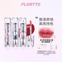 花洛莉亚 好美莉亚系列唇漆口红唇釉推荐镜面水