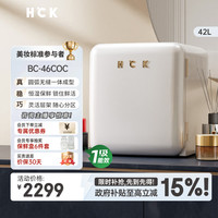 哈士奇 冷藏迷你恒温家用桌面白色化妆品美妆神器冰箱