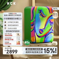 哈士奇 复古艺术办公室客厅个性单门小型冰吧