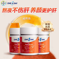 拜耳 One A Day 心肝宝奶蓟草护肝片 3盒
