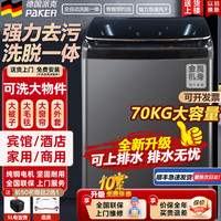 派克 上排水波轮洗衣机70全自动商用酒店宾馆公斤10KG50变频大容量