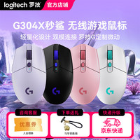 罗技 G304X无线鼠标轻量化鼠标电竞鼠标中小手鼠标fps游戏鼠标推荐