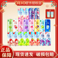 锐澳 微醺 鸡尾酒 330ml*20罐+冰川杯*2