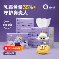 轻小柔 新生儿超柔纸巾 600张*4包