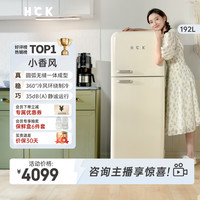 哈士奇 复古冷冻冷藏办公室家用客厅复古冰箱