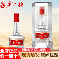 金六福 福寿双全 50.8%vol 兼香型白酒 500ml