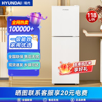 HYUNDAI 现代适合3-8人家用中型冰箱一级能效宿舍出租