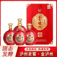 泸州老窖 金泸州香醉酒城 52%vol 浓香型白酒 500ml 红色礼盒装