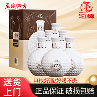 舍得 沱牌高尔夫T15 52%vol 浓香型白酒 500ml*6瓶
