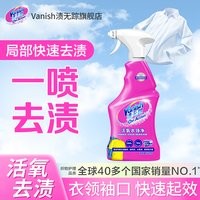 渍无踪 活氧衣领净 局部去渍 袖口去黄 500ml