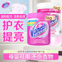 渍无踪 亮白颗粒 家用提亮去黄去污 白色衣物护色多效