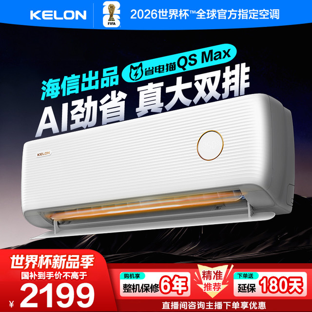 科龙 空调大1.5匹柜机新一级速冷暖静音