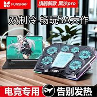 笔记本电竞静音散热器支架底座游戏本制冷手提电脑风扇降温加大17