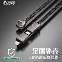 特友之家 车载手机二合一数据线 适配苹果Type-C 原配线便携充电