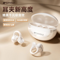 山水 W133耳车载无线穿戴气骨传导不入运动久戴不痛