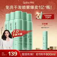 诗裴丝 免洗蓬松干发喷雾控油空气感高颅顶蓬蓬粉gp1