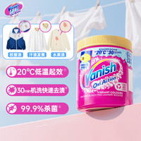 渍无踪 金装彩漂粉 低温起效 柑橘香 强力去渍去黄 温和 爆炸盐