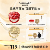 嘉利玛 控油 粉饼  N01象牙白 9g