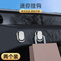 赛杉 汽车挂钩车载隐形后座椅背车内用品粘贴式多功能创意前排小挂勾